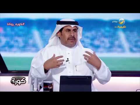 عبدالعزيز السويد: الهلال تم تنويمه ذهنياً قبل لقاء العين الإماراتي