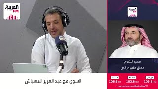 البشري: إدارة النفط جيدة وارتفاع الذهب يؤثر على أسعاره