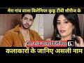 Mera Gaon Wala Billinioer Cast Real Name Mera Gaon Wala Billinier Actress Real Name