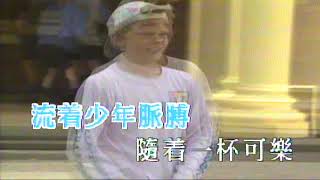 溜冰滾族（音樂）達明一派