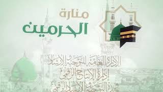 دروس الحرم 1443| شرح السنة للمزني | لمعالي الشيخ أ.د. سعد بن ناصر الشثري | الدرس (3) image