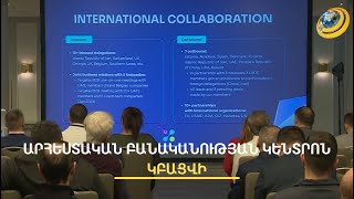 ՀՀ-ում արհեստական բանականության կենտրոն կբացվի. ԱՏՁՄ 23-րդ համաժողովը