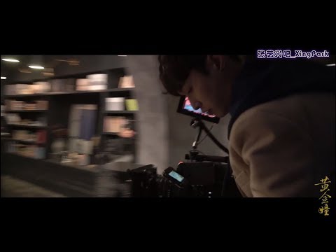 [Eng Sub] 180404 The Golden Eyes behind the scene 15