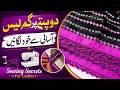 Dupatty Per Gum Lace Lagany Ka Tareeqa Sewing Secrets For Ladies Sewing Tipsandtricks Hacks