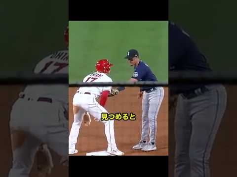 大谷がセカンドの心を奪った瞬間がヤバすぎる！！