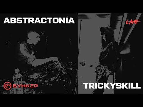 Abstractonia & Trickyskill @NEUROBUNKER
