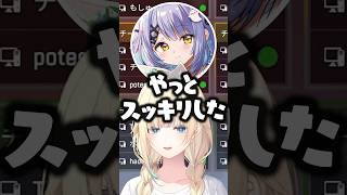 「OTBN」の読み方が分からなかった紫宮るなに爆笑する橘ひなのwww【ぶいすぽ/切り抜き】