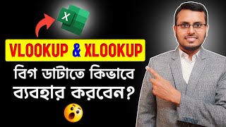 How To Apply VLOOKUP and XLOOKUP formula on Big Data in Excel in Bangla