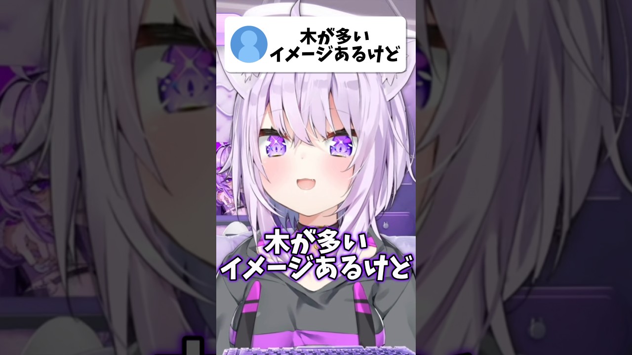 青森の木の多さについて語るおかゆん【ホロライブ/ホロライブ切り抜き/猫又おかゆ】#shorts #short #hololive #vtuber #切り抜き