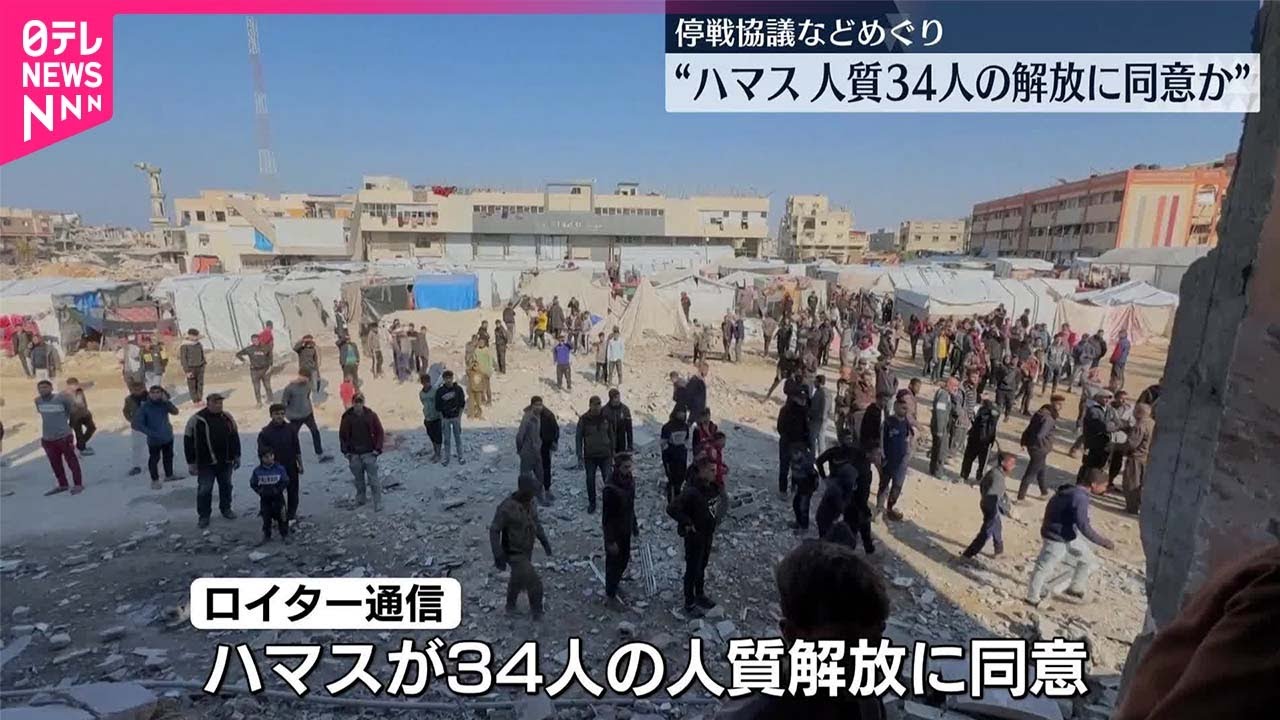 【停戦協議などめぐり】“ハマスが人質34人の解放に同意”  ロイター通信