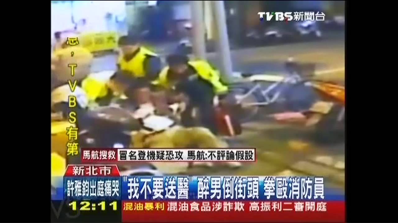 「我不要送醫」醉男倒街頭 拳毆消防員