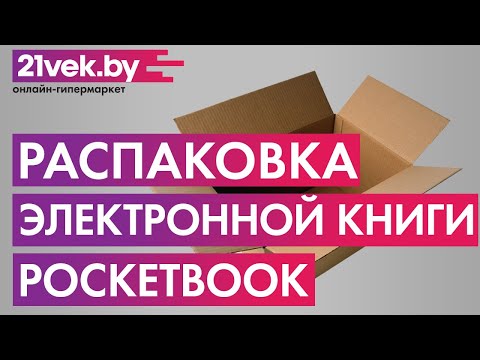 Миниатюра изображения товара Электронная книга PocketBook 616 / PB616-S-CIS (серебристый)