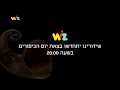 End Of Broadcasting Wiz For The Reasons Of Israel S Doomsday 4 10 22 14 00