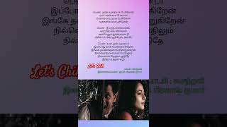 Download lagu Vizhigalil Oru Vaanavil Song Lyrics Deiva Thirumagal Naan unakaga pesinen yaar enakaga #letschill mp3