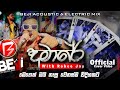 දුමාරේ With Robee Jay Acoustic Electric Backing BEJI Live Musical Band