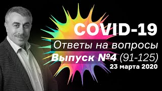 Доктор Комаровский рассказал, что сейчас должно быть в аптечке каждого украинца