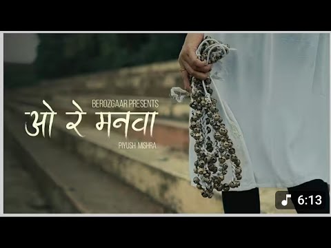 🎶 O Re Manwa | Piyush Mishra | Soulful Indie Song | Official Audio 🎶 | Melody Movie Club |