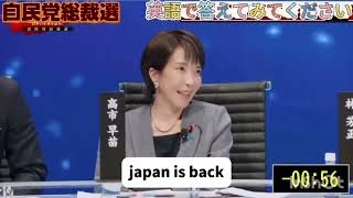 自民党総裁選各候補者の英語力を比較  ひろゆきからの質問 英語で答えてみてください　林芳正氏 と 高市早苗氏 【自民党総裁選2025】