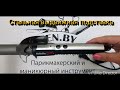 BaBylissPro Skaitmeninės plaukų formavimo žnyplės BaByliss PRO Titanium-Tourmaline BAB2174TTE su titano turmalino keramikos technologija, 32 mm