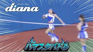 《プロ野球 チアリーダー》ハマスタバトル　ガチンコリレー　今日も元気に独走状態　ディアーナ diana　　2023《BraveTV》