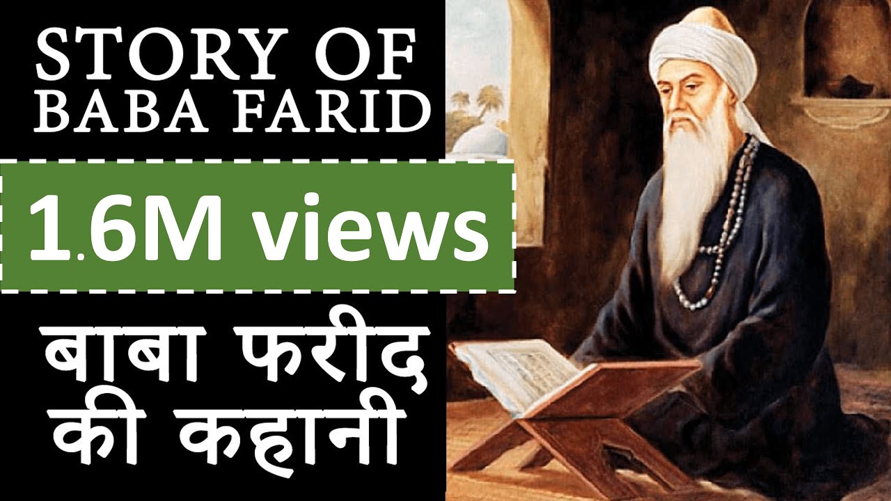 Educational lecture on Baba Farid's Punjabi poetry and teachings