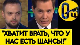 СКАНДАЛ!🔥"УКРАИНЦЕВ НИЧЕМ НЕ ЗАПУГАТЬ!"