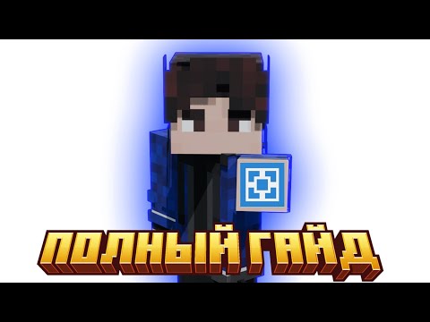 Полный гайд про Атернос (И как поставить моды)