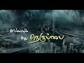 Tholvi Athu Mudivu Alla Kalam Un Kaiyil Illa Believer Song Tamil Dubbed