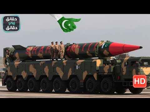 باكستان "القوة النووية" الأسلامية الاولى