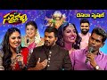 ETV Dasara Special Event Sarrainollu Sudigali Sudheer Srimukhi Chandra ETV Telugu