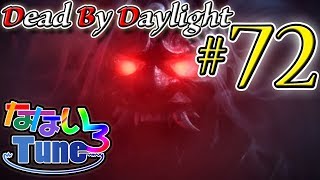 【#72】なないろTUNEのDeadByDaylight 【PTB】(2019.11.24)