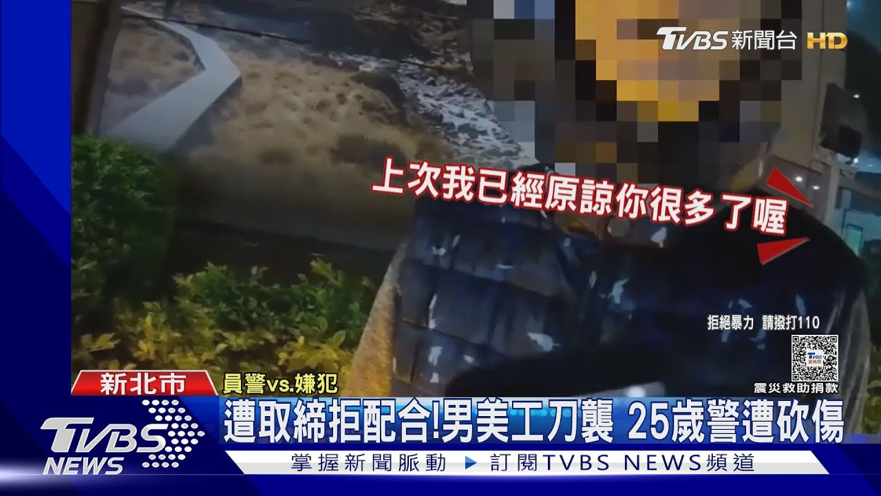 遭取締拒配合！男美工刀襲　25歲警遭砍傷