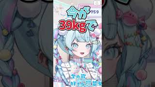 世界一明るい正月太りの報告【ホロライブ/ホロライブ切り抜き/水宮枢】#shorts