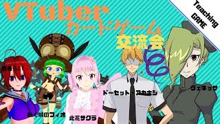 Vtuberカードゲーム！！