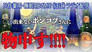 【＃２２】またまた怒り心頭のやうです。【脱力系T.Vでくちゃん！】