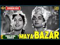Maya Bazar 1956 Movie Video Songs Jukebox Anita Guha Rajkumar HD Hindi Old Bollywood Songs