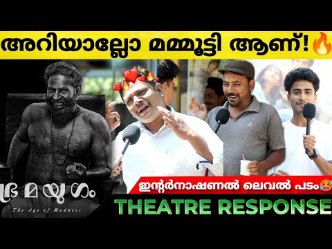 Bramayugam Malayalam Movie Review | POP Premiere