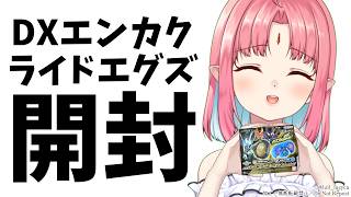 【※酔ってます】玩具開封しながら今日のニチアサ感想話すよ【ルルルチカ】