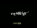 Rodor pithit tumi Assamese whatsapp status,//♥️♥️♥️#Assamese_BlackScreen