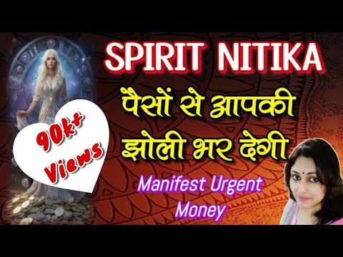 Manifest Urgent Money & Financial Abundance | Spirit Nitika | पैसों की तंगी को दूर करे | Call Nitika