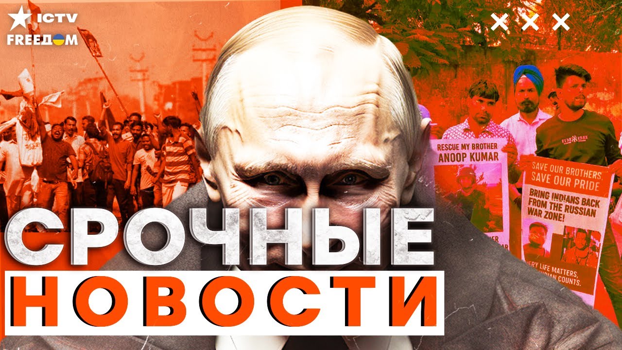 ⚡ ОБМАНОМ НА ФРОНТ! Индия ВЗРЫВАЕТСЯ протестами против РФ! | Итоги 05.11.2025