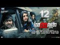 Maattrraan | Full Tamil Movie HD