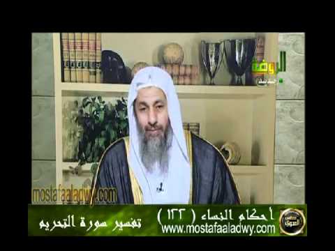  احكام النساء 122 