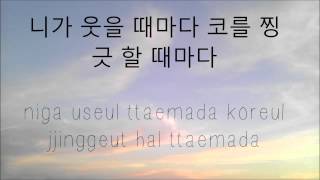 Mckay - Month Of June Lyrics (Han/Rom)