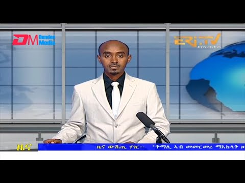 Midday News in Tigrinya for July 18, 2022 - ERi-TV, Eritrea