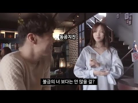 에디킴 혼내는 이성경