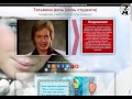 Музыкальная открытка - Поздравление с праздником Татьянин день (день студента) 