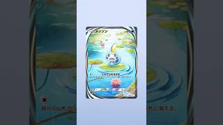 こっちじゃない!!!【ポケポケ】#ポケモン #ポケカ #ポケポケ #pokémon #pokemontcg #pokemon #pokemoncards #神引き #pikachu #online