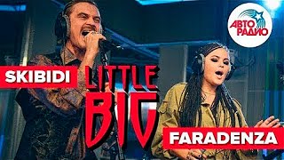 🅰️ SKIBIDI и FARADENZA. Группа Little Big в студии Авторадио