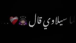 سيلاوي ادفنوني بين عينيها